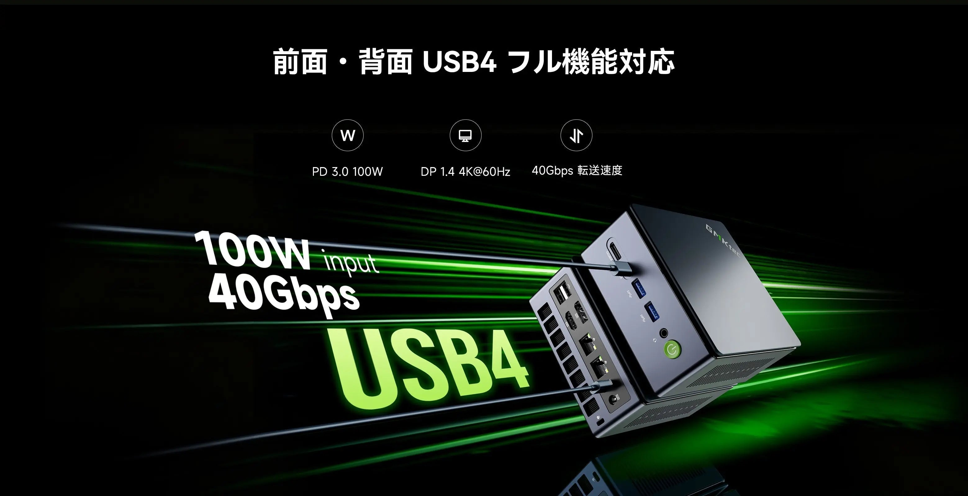 GMKtec NucBox M7 Ultra：OCuLink、8Kクアッドディスプレイ、プロ仕様