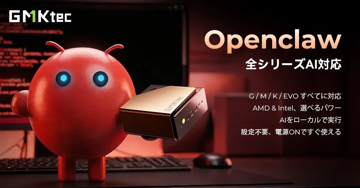 180TOPSのローカルAI性能を解放 GMKtec EVO-T2シリーズ × GMKtec Claw、デスクトップAIスパコン時代へ