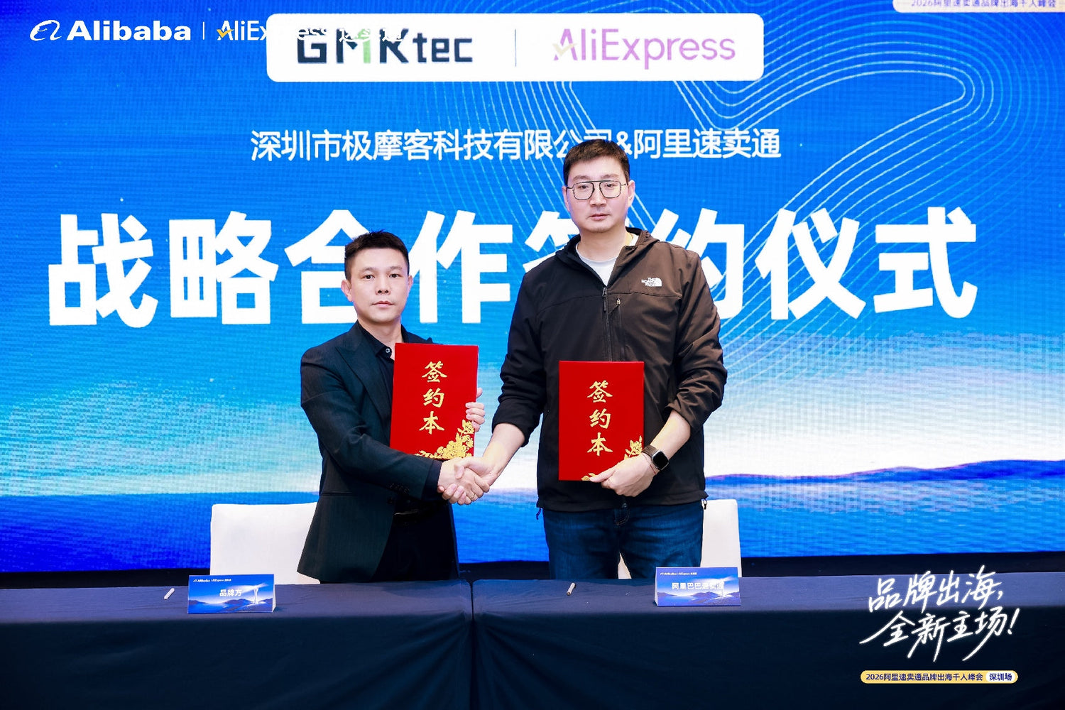GMKtec、AliExpress（速卖通）と戦略的提携 2026年、グローバル展開の新章へ
