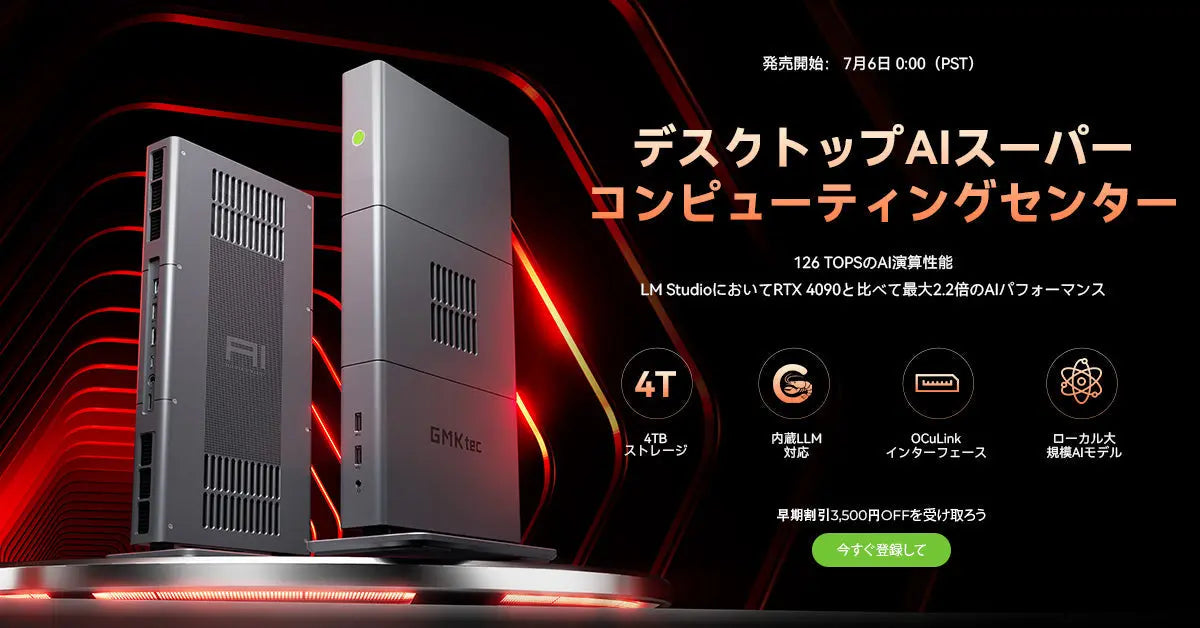 EVO-X3、まもなく登場。ローカルAIコンピューティングのために生まれた、新しいコンパクトAIワークステーション