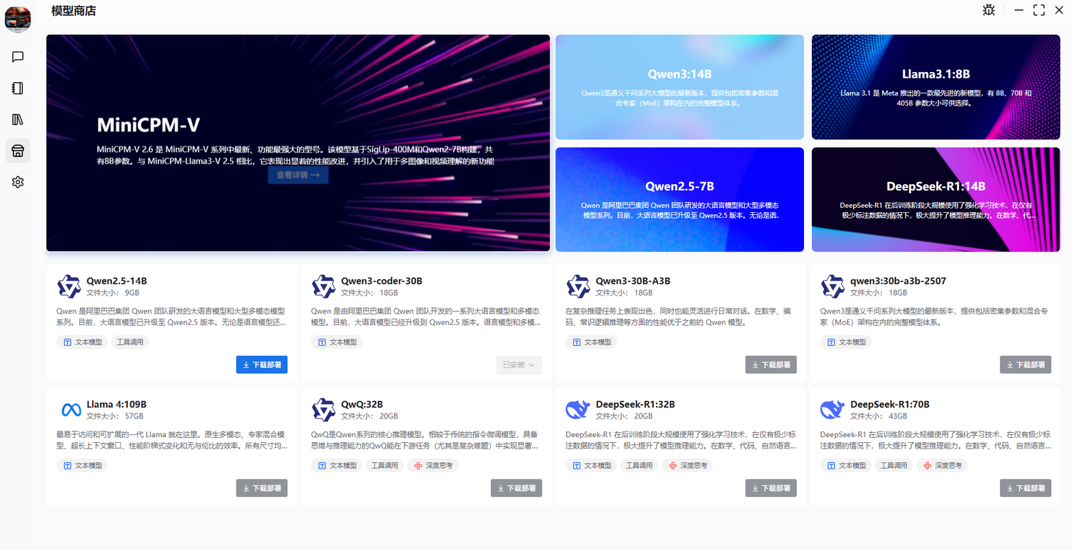 GMKtec EVO-T1 & EVO-X2 が GMKtec AI Assistant バージョン 3.2.3 にアップグレードされました