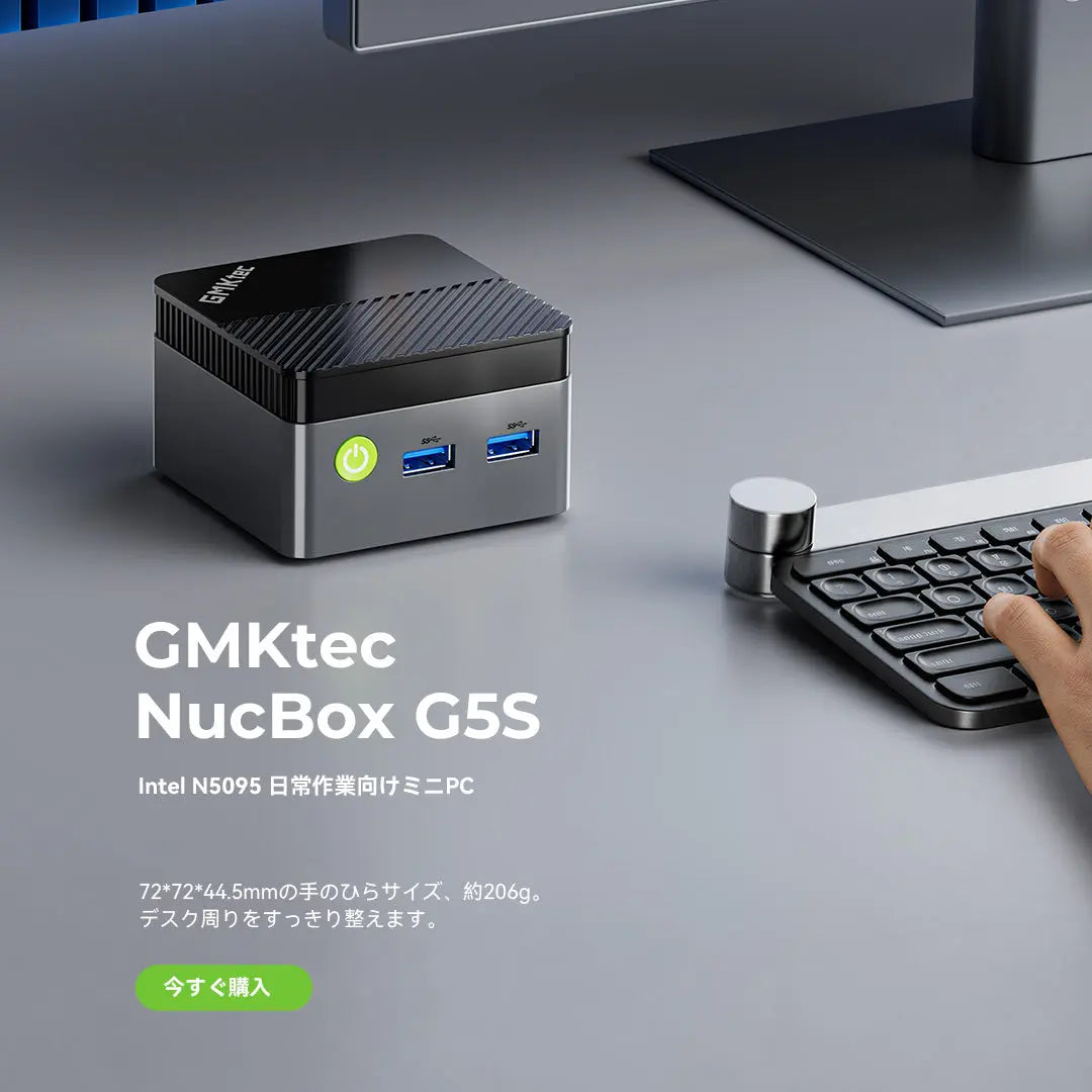 GMKtec G5S NucBox Intel N5095 ミニPC