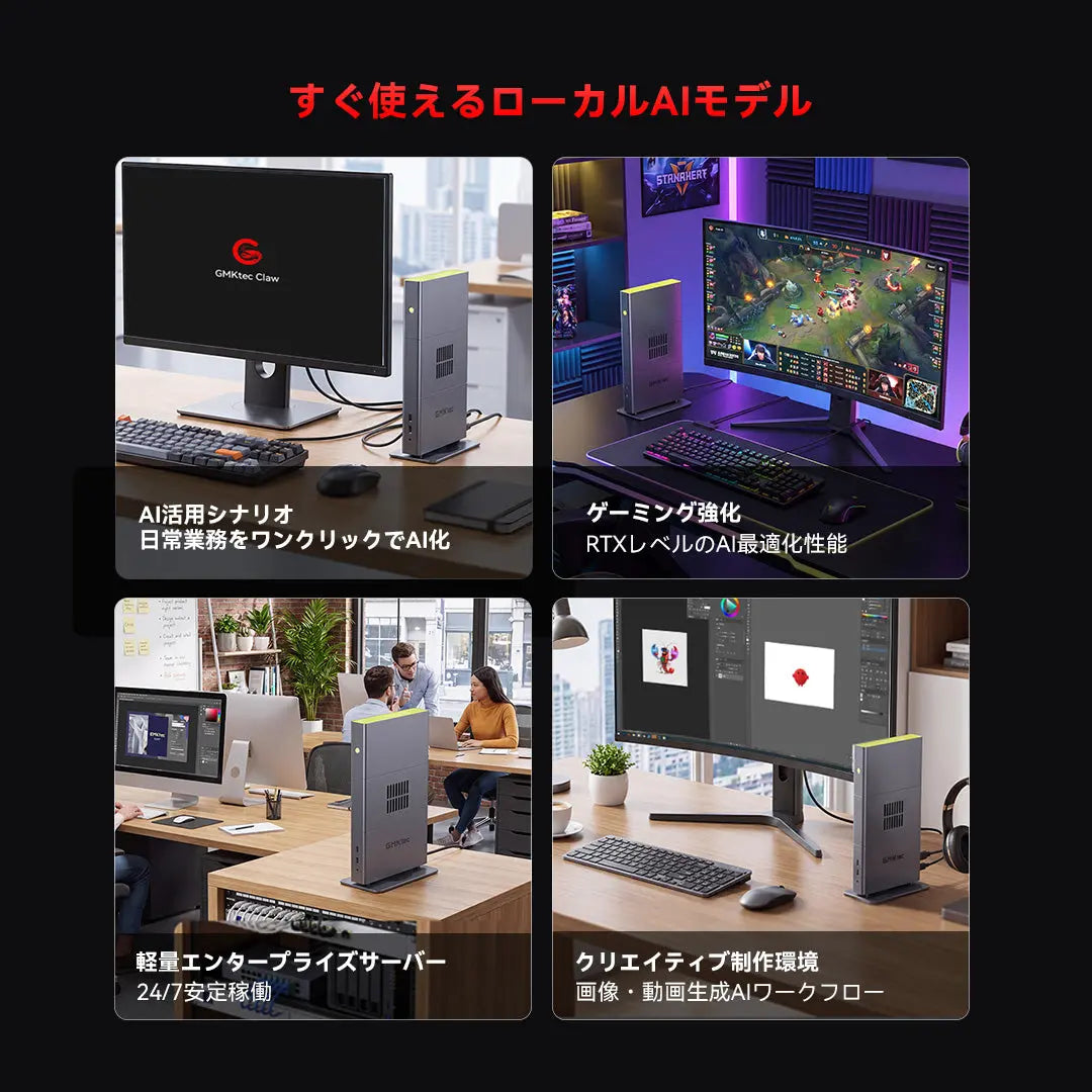 GMKtec EVO-X3 AMD Ryzen™ AI Max+ 395 ミニPC