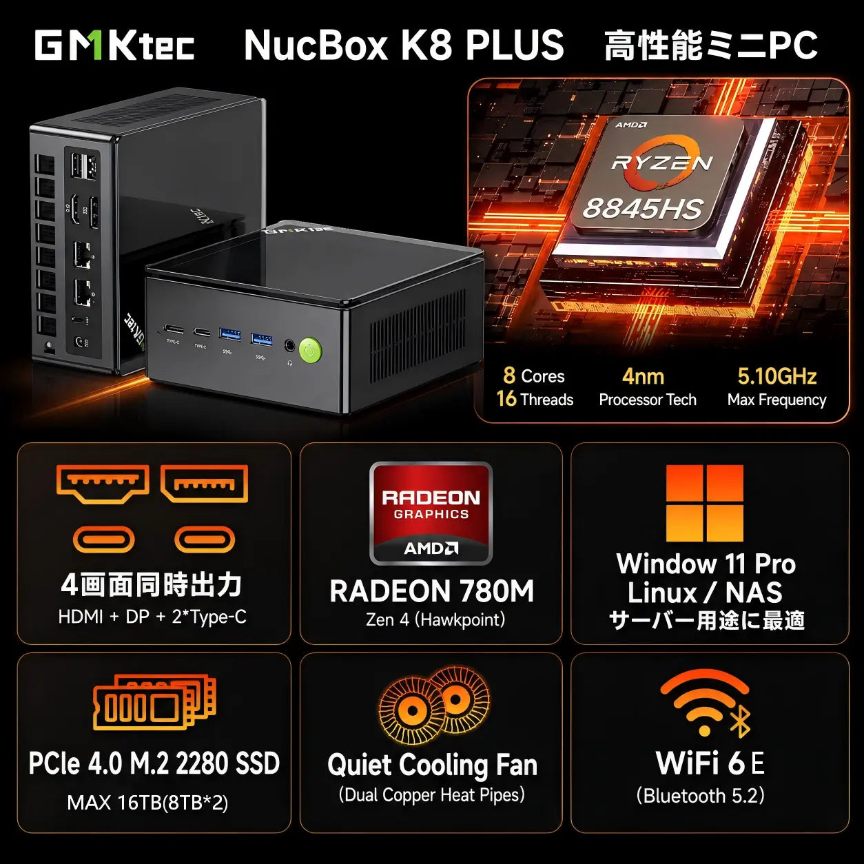 GMKtec 7周年感謝セール – GMKtec JP
