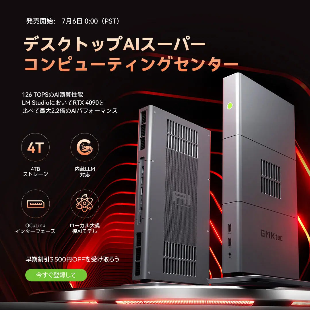 GMKtec EVO-X3 AMD Ryzen™ AI Max+ 395 ミニPC