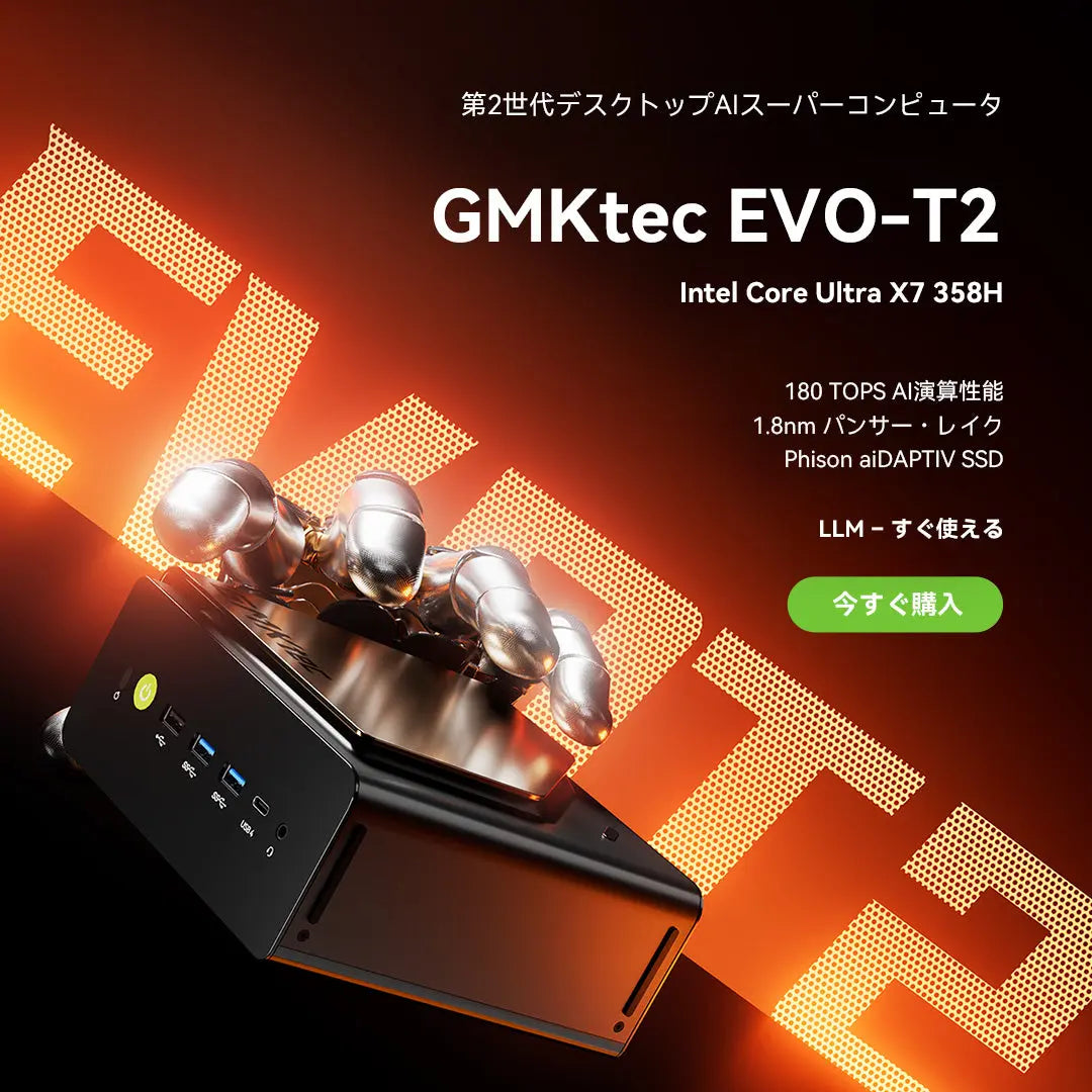 GMKtec EVO-T2 Intel Core Ultra X7 358H / X9 388H AI ミニPC