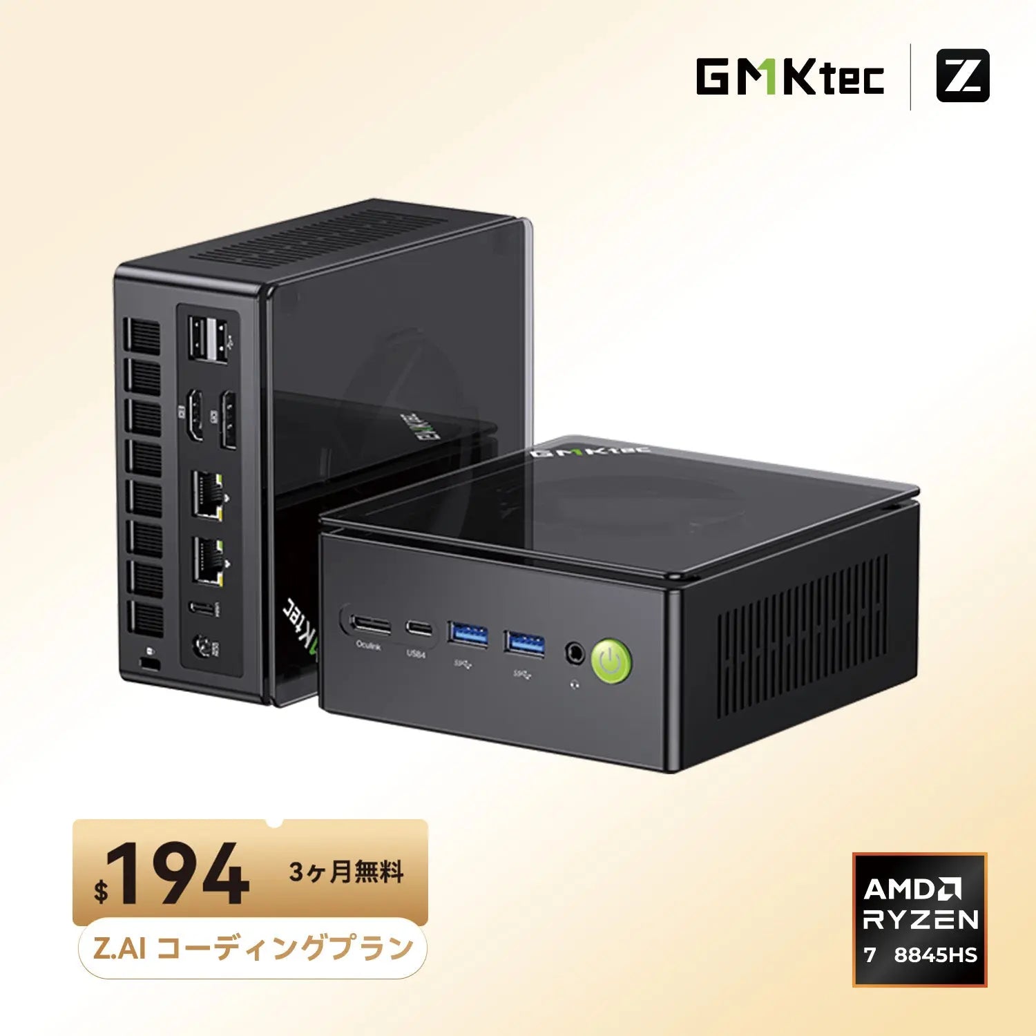 GMKtec K8 Plus AMD Ryzen™ 7 8845HS ミニPC GMKtec