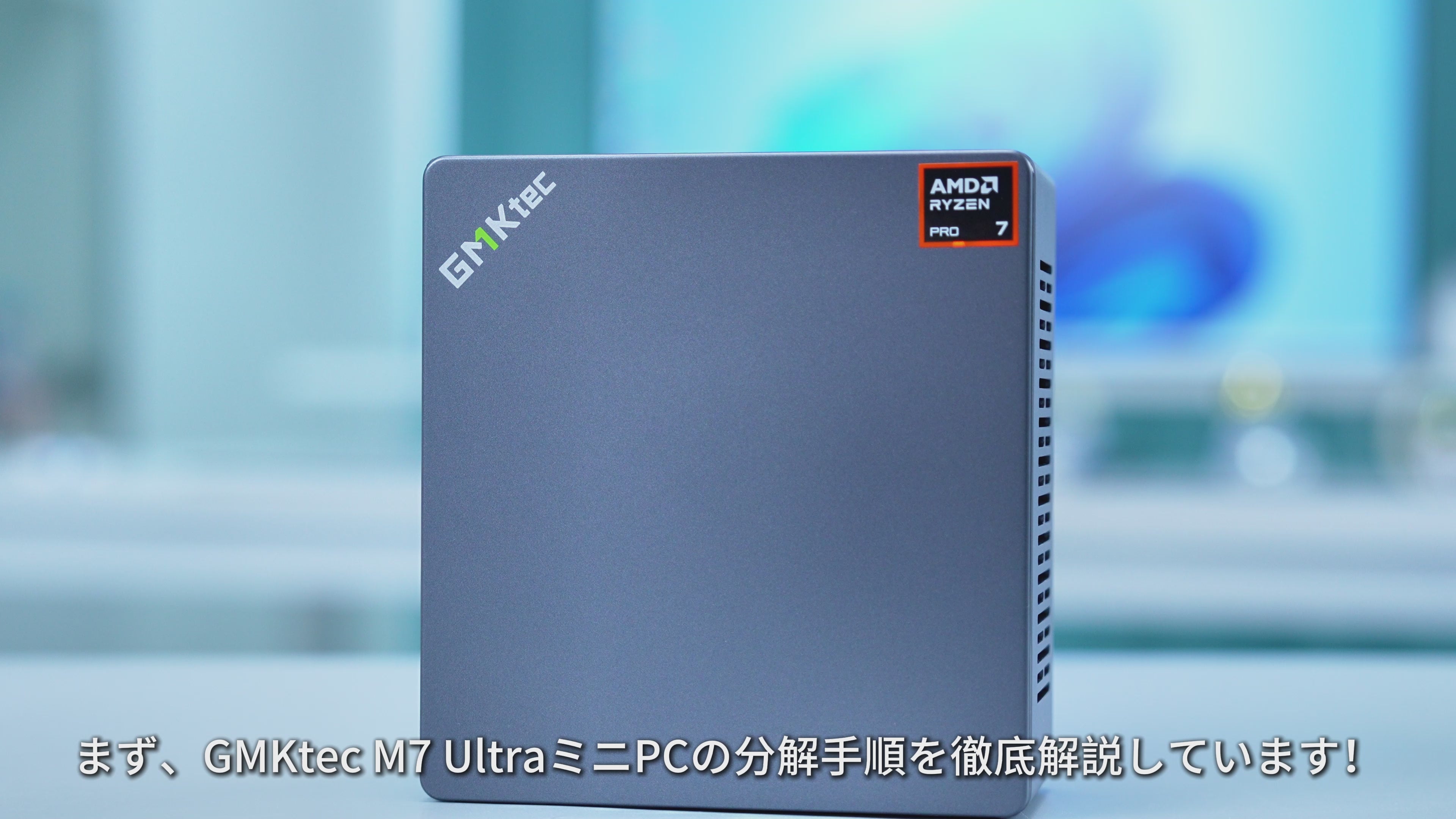 GMKtec M7 Ultra AMD Ryzen™ 7 PRO 6850U ミニPC